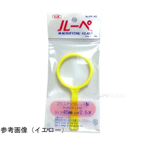 ファンシールーペ 2.5倍 45mm 青