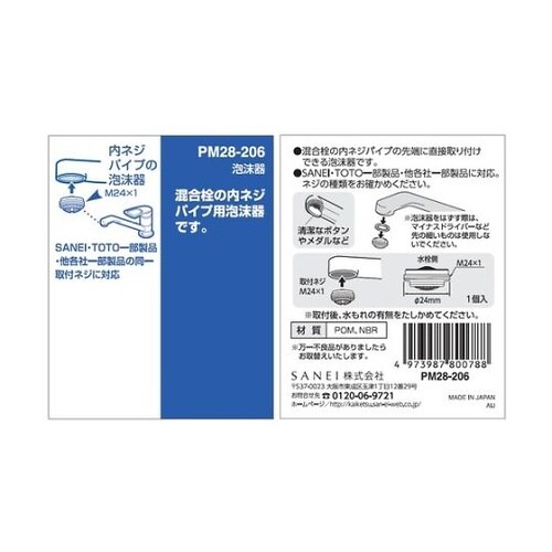 泡沫器 PM28−206