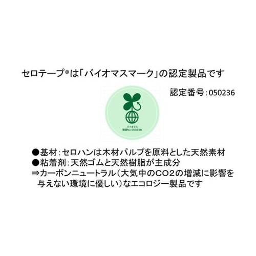 セロテープCT−12S 12mm×13m