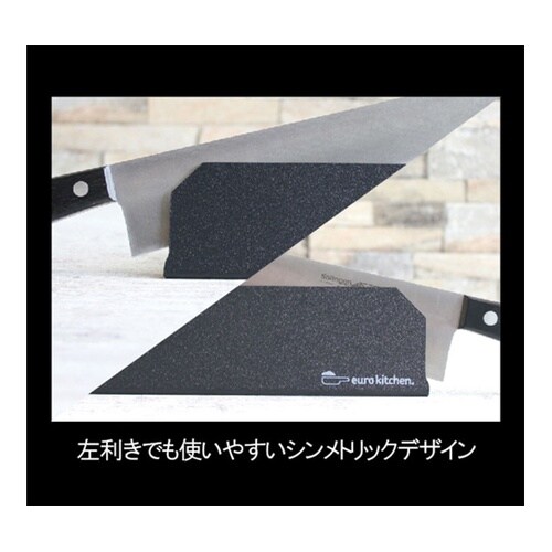 ナイフセーバー 包丁カバー 10cm ス