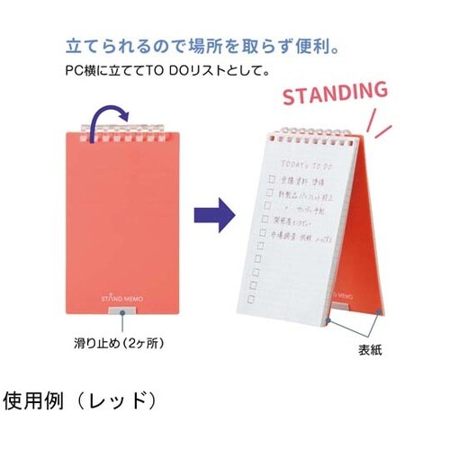 スタンドメモ レッド N1766−3