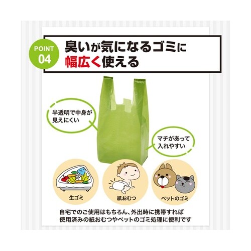 多目的消臭袋 Sサイズ 40枚入 100