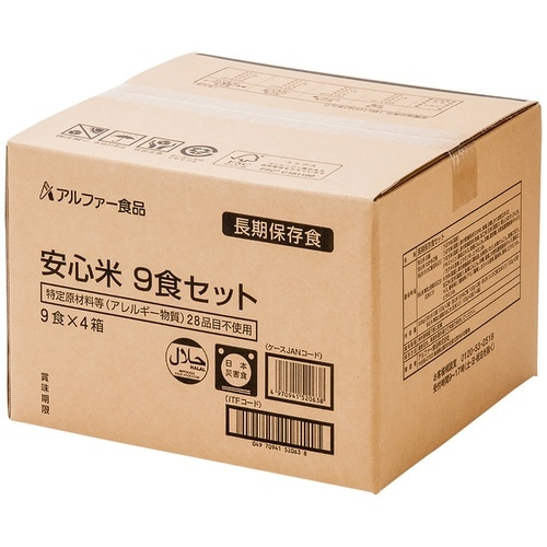 安心米 9食 4セット入