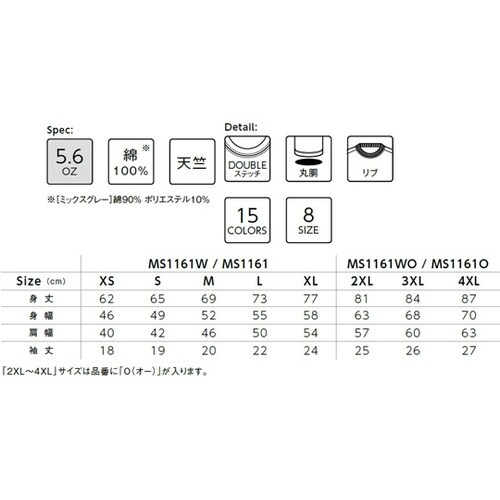 5.6オンスハイグレードコットンTシャツ