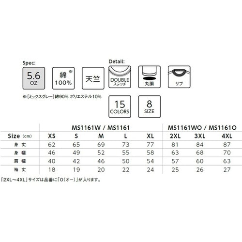 5.6オンスハイグレードコットンTシャツ