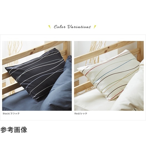 枕カバー キャナル 43×63cm レッ