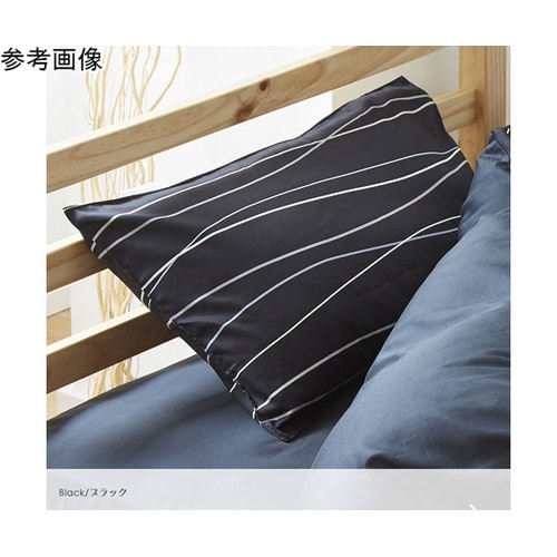 枕カバー キャナル 43×63cm ブラ