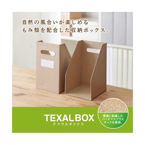 テクサルボックス TEX−2750−00