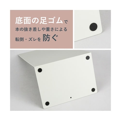 ブックエンド ライトグレー LB−77−