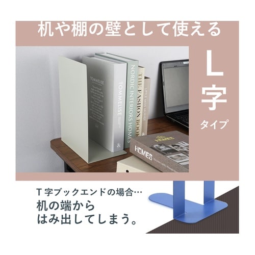 ブックエンド ライトグレー LB−77−
