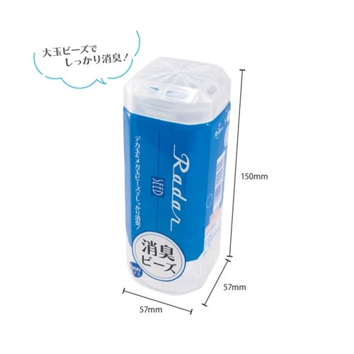 レーダー消臭ビーズ SMG−OK−DB1