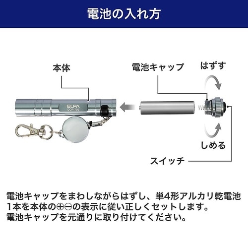 LEDキーライト シルバー DOP−79