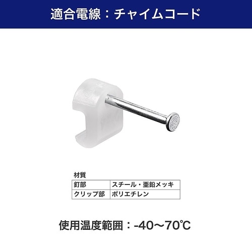 ケーブルステップル KST−N10H