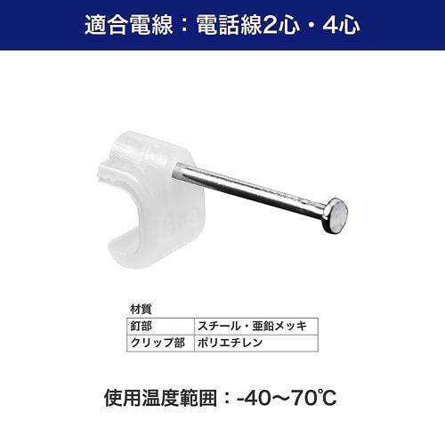 ケーブルステップル KST−N11H