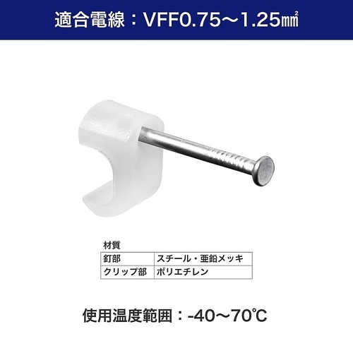ケーブルステップル KST−N12H