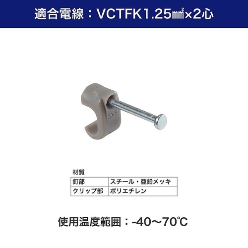 ケーブルステップル KST−N13H