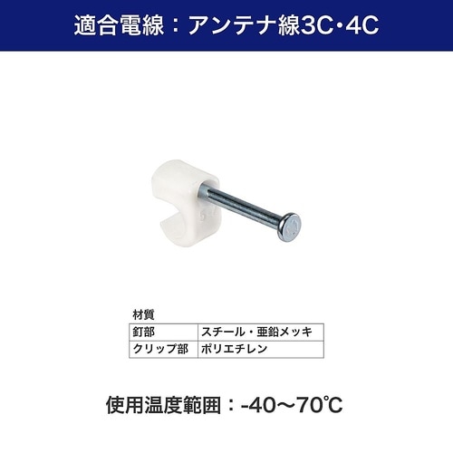 ケーブルステップル KST−N15H