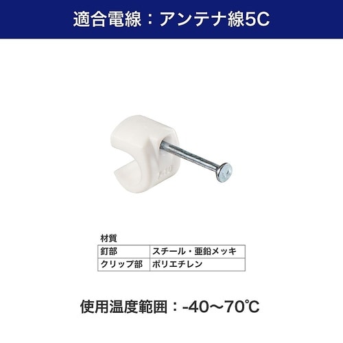 ケーブルステップル KST−N16H