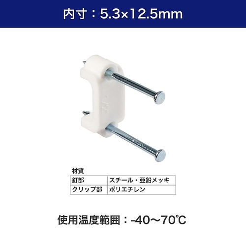 ケーブルステップル KST−N19H