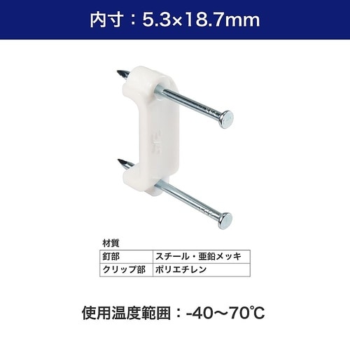 ケーブルステップル KST−N20H