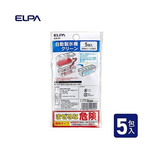 自動製氷機クリーン EJC−01