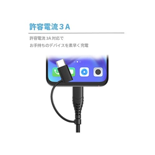 microUSB&Type−C 2Way