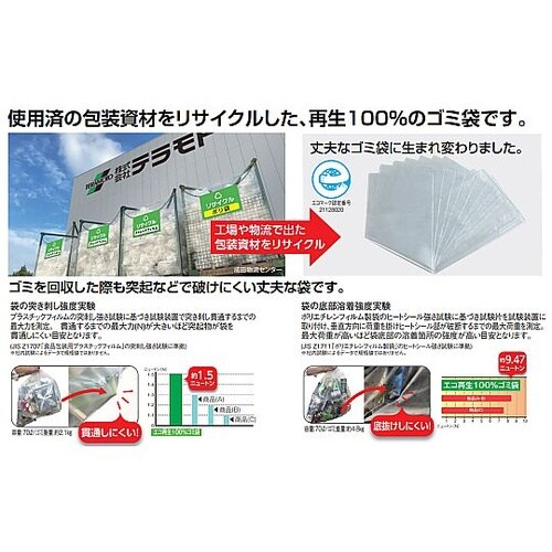 800x 900mm ごみ袋(70L/1