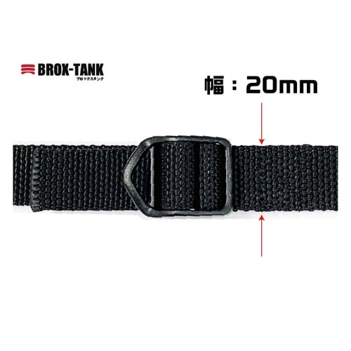 荷締ベルト BROX−TANK専用