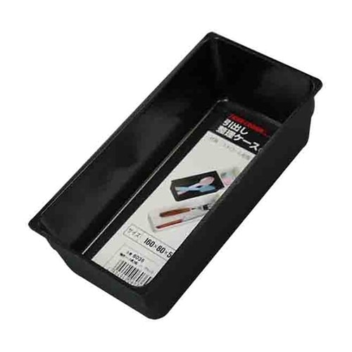 整理ケース長方型 小 ブラック #603