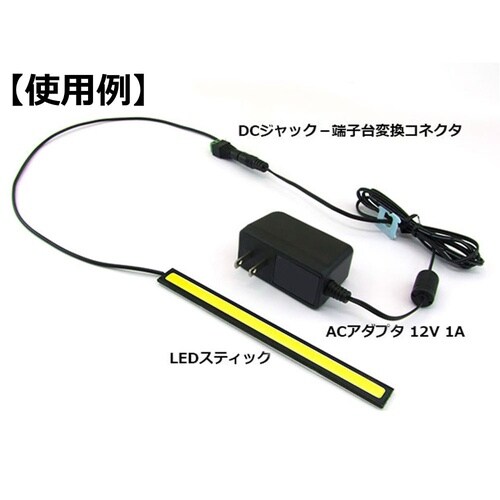 LEDスティック 白色 KP−LEDST