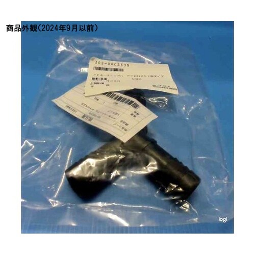 PPホースニップル Y型タイプ PYHN