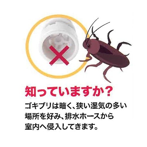 エアコン排水ホース 防虫キャップ 3個セ