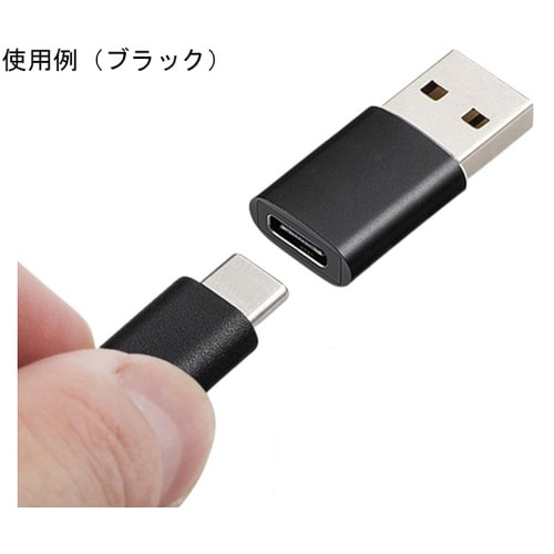 USB Type A to C 変換アダ