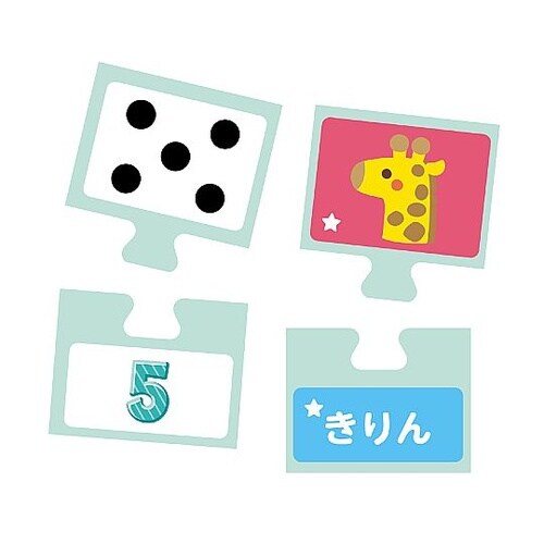 つなげてならべてブロックドミノ 1189