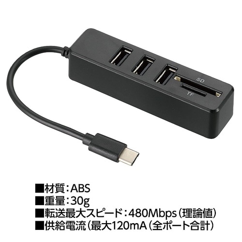 USB TypeCハブ(カードリーダー付