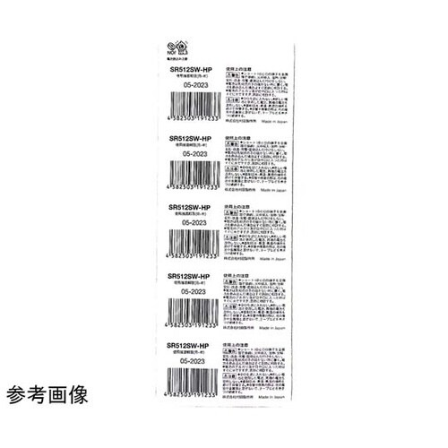 無水銀酸化銀電池 1シート(5個入) S