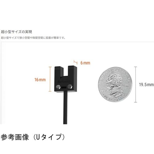 超小型フォトマイクロセンサ F タイプ