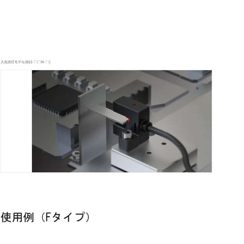 超小型フォトマイクロセンサ L タイプ