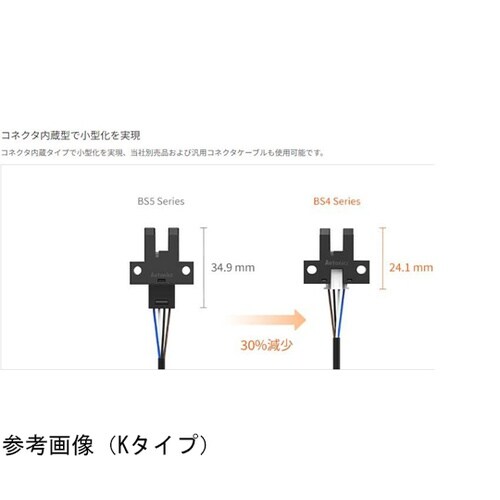 溝深さ9mmコネクタ内蔵型フォトマイクロ