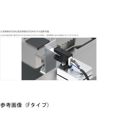 溝深さ9mmコネクタ内蔵型フォトマイクロ
