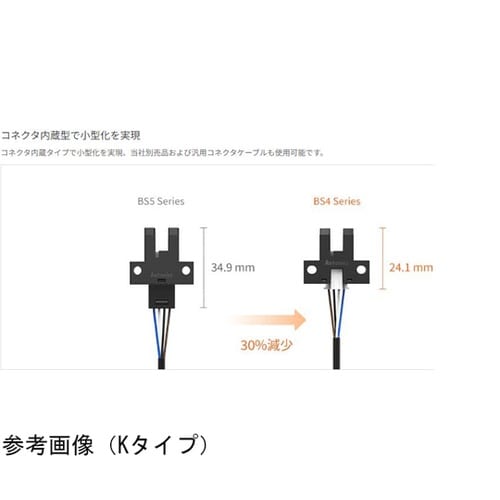 溝深さ9mmコネクタ内蔵型フォトマイクロ