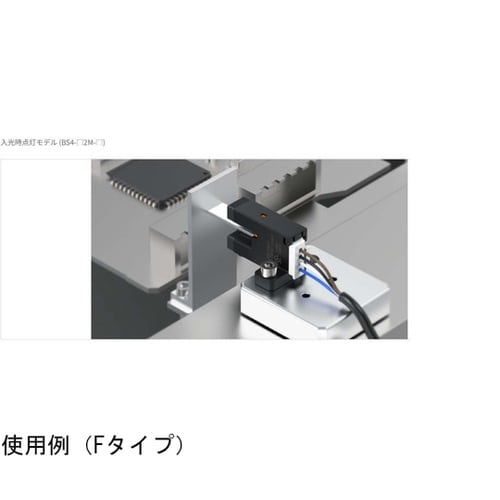 溝深さ9mmコネクタ内蔵型フォトマイクロ