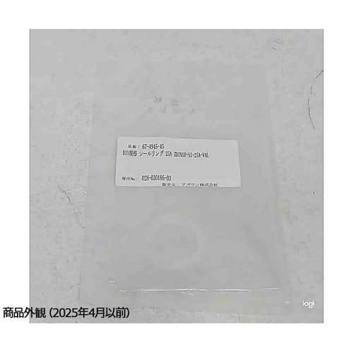 DIN規格 シールリング 25A ZDI