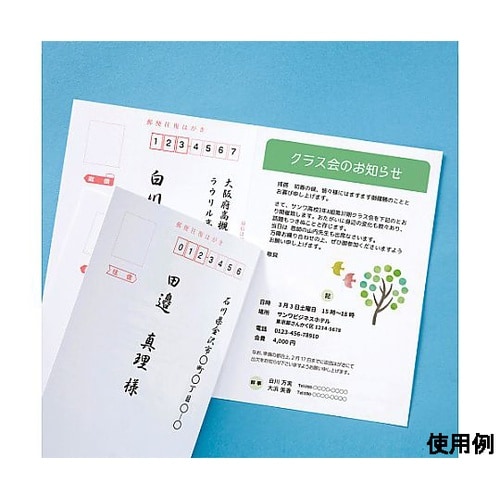 往復はがき用 インクジェット用紙(20枚