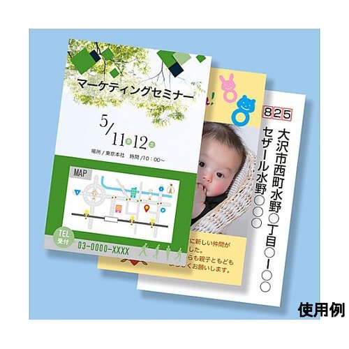 はがき判 インクジェット用紙(50枚)