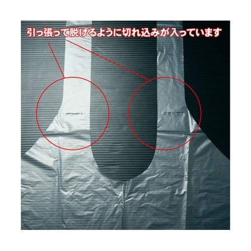 食事用エプロン 使い捨て 50枚入 WS