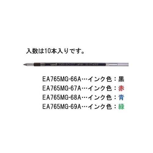 0.7mm ボールペン替芯(緑・10本)