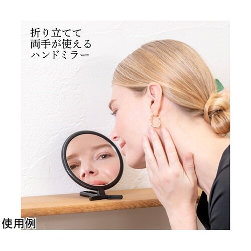 ハイパービュー スタンド&ハンドミラー・