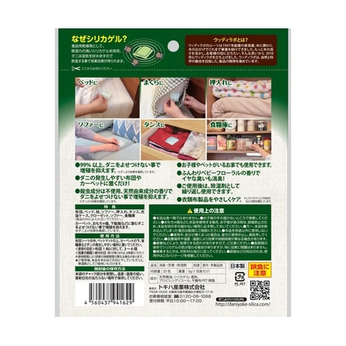 ウッディラボ ダニよけシリカ 25包入