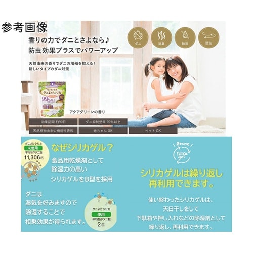 ウッディラボ ダニよけシリカ 25包入